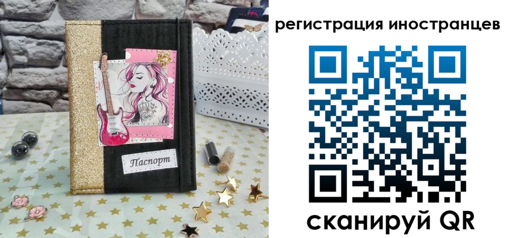 регистрация для дет. сада в Арсеньеве