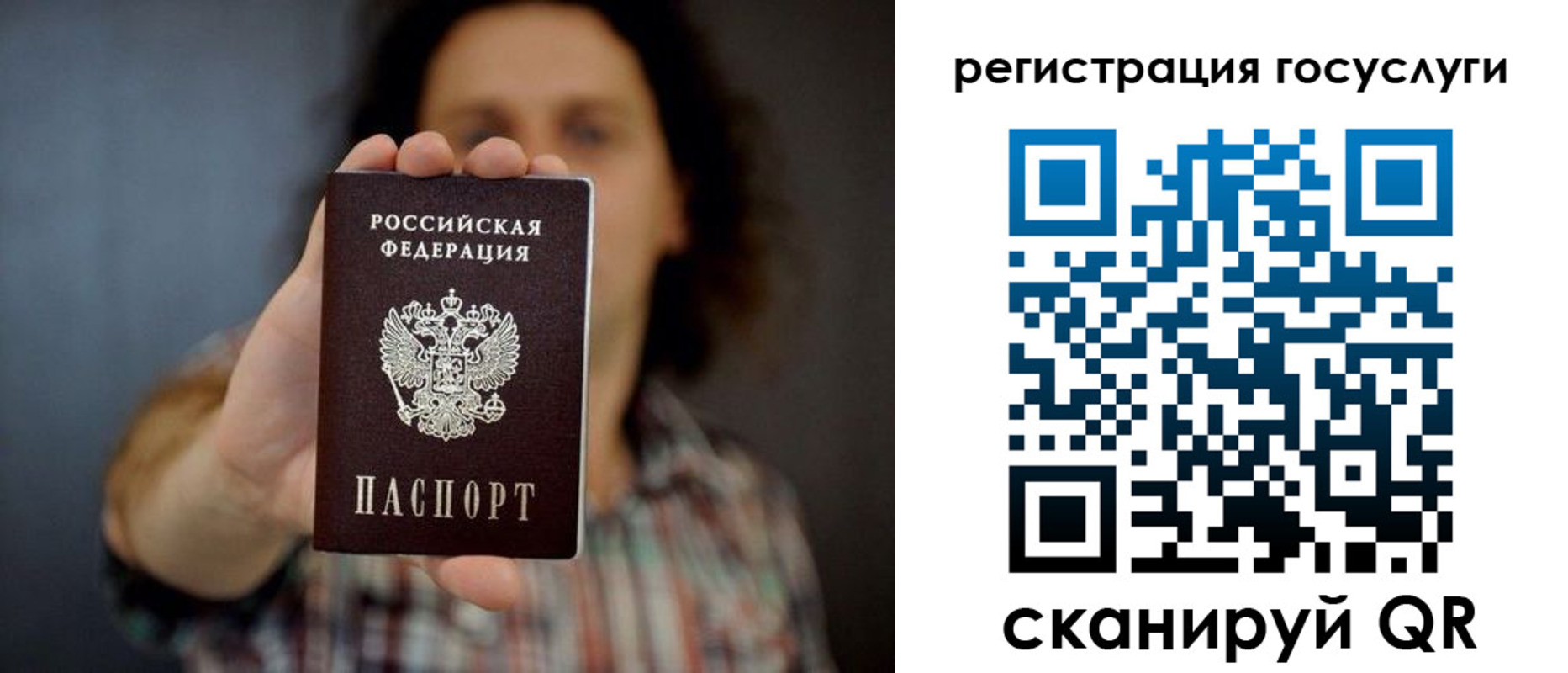миграционный учет в Арсеньеве