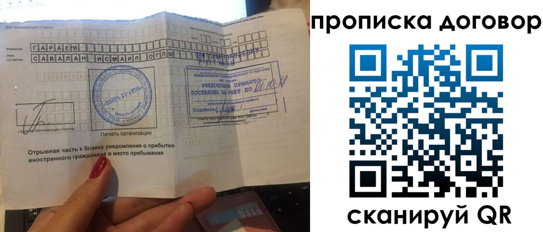 временная регистрация поиск в Арсеньеве