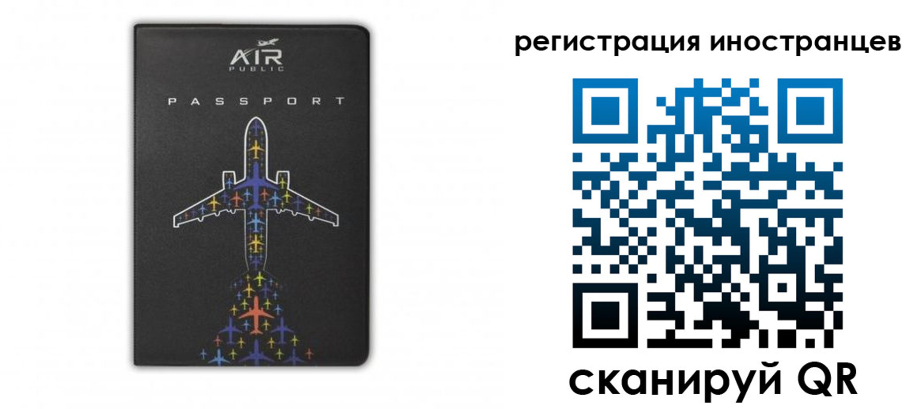 прописка для кредита в Арсеньеве