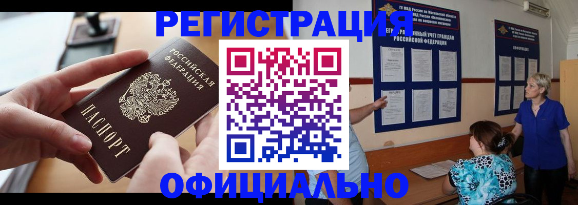 прописка от собственника в Арсеньеве