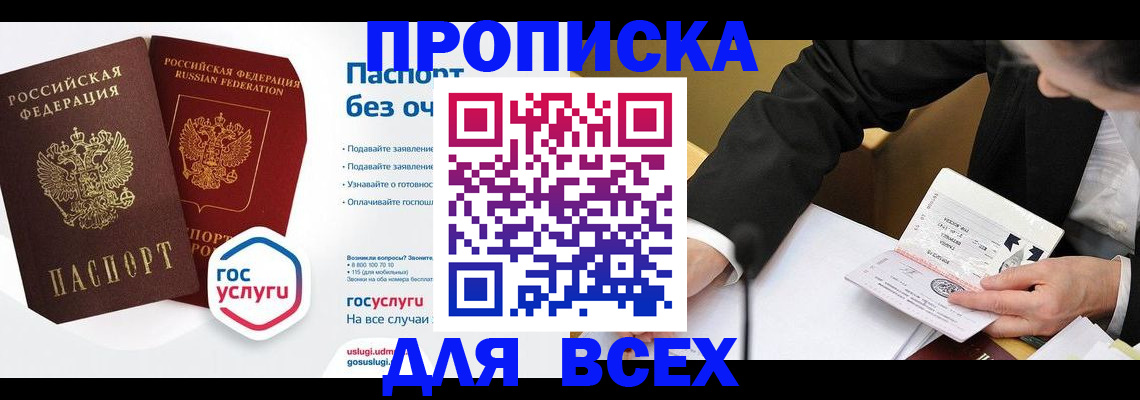 временная регистрация надежно в Арсеньеве