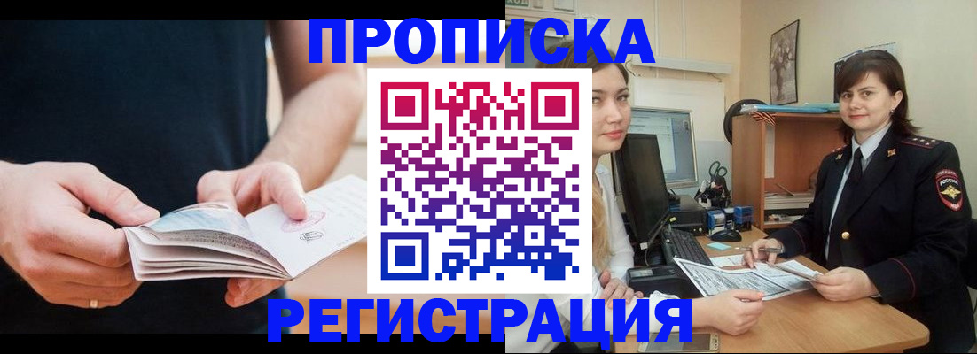 регистрация для школы в Арсеньеве