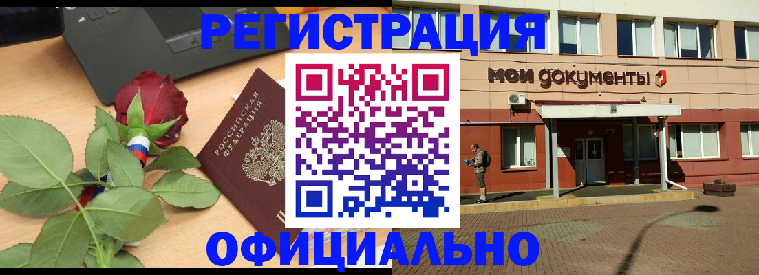 временная регистрация надежно в Арсеньеве