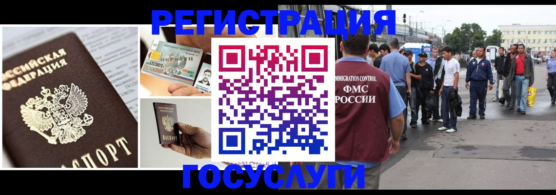 временная регистрация госуслуги в Арсеньеве